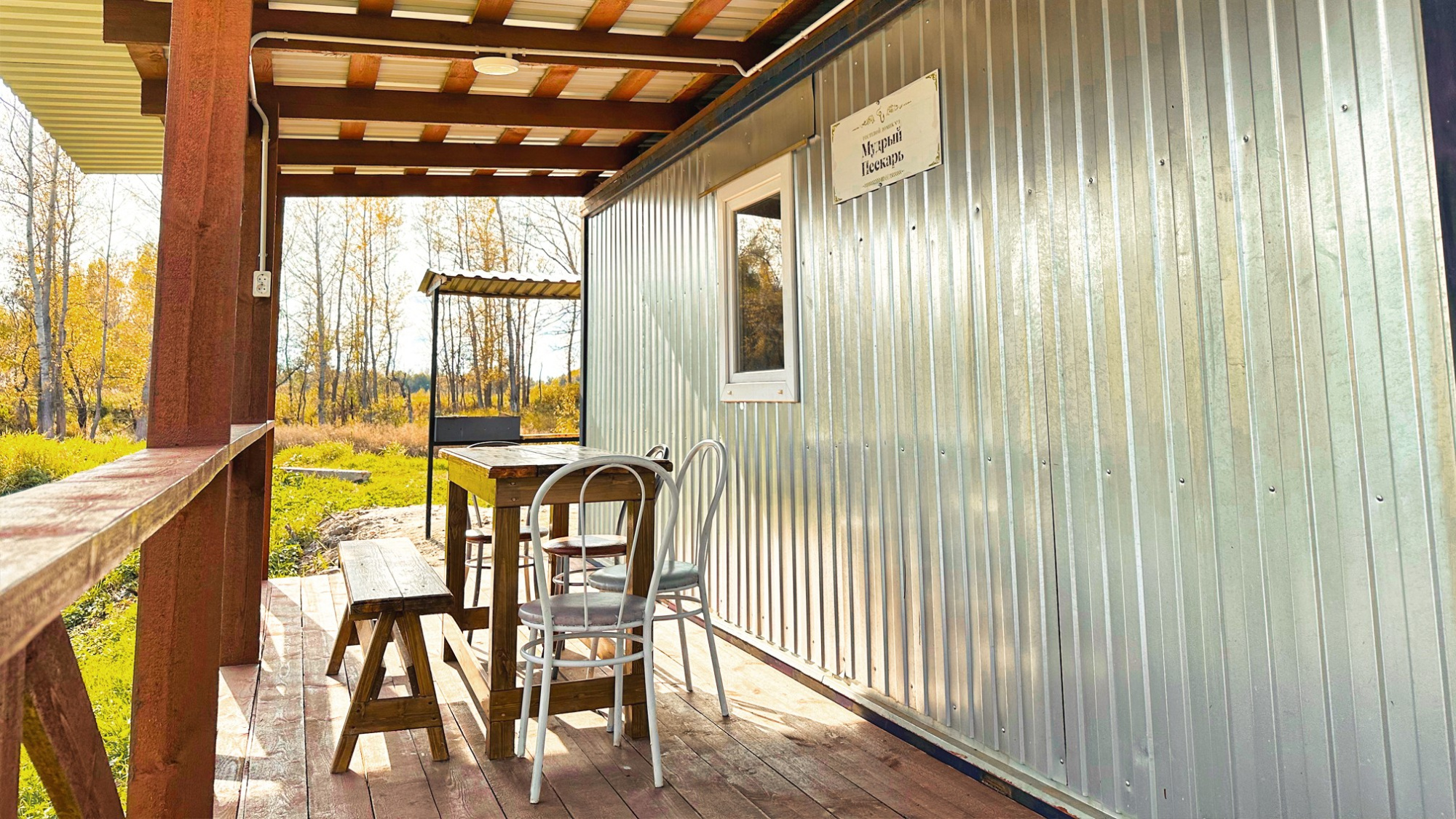 Домик №3 "Мудрый пескарь" Домик №3 "Мудрый пескарь"